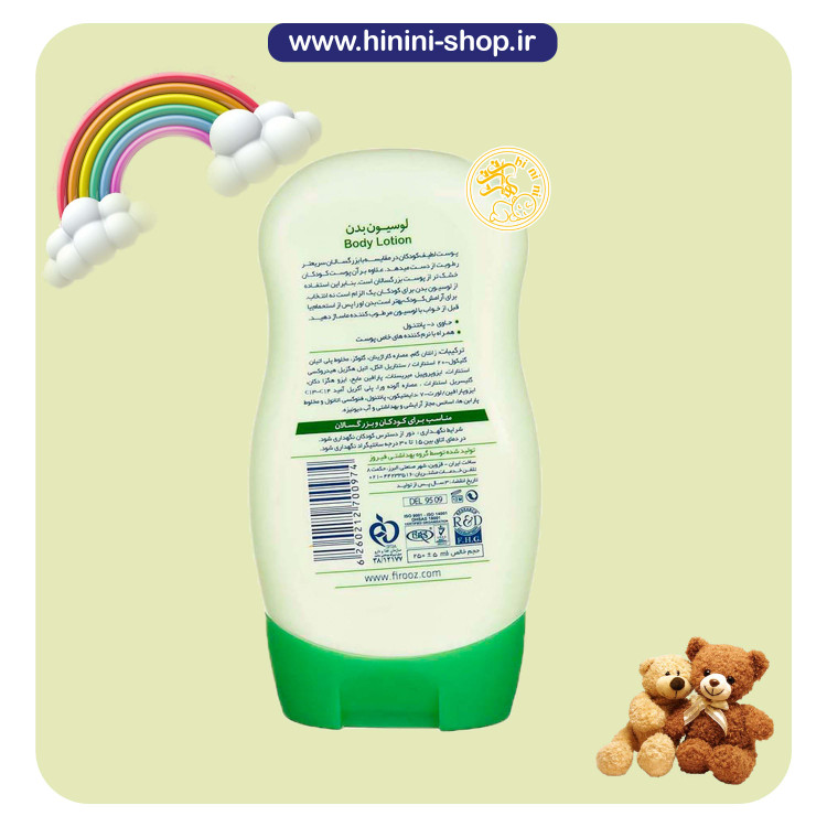 لوسیون مرطوب کننده بدن فیروز Aloe Vera