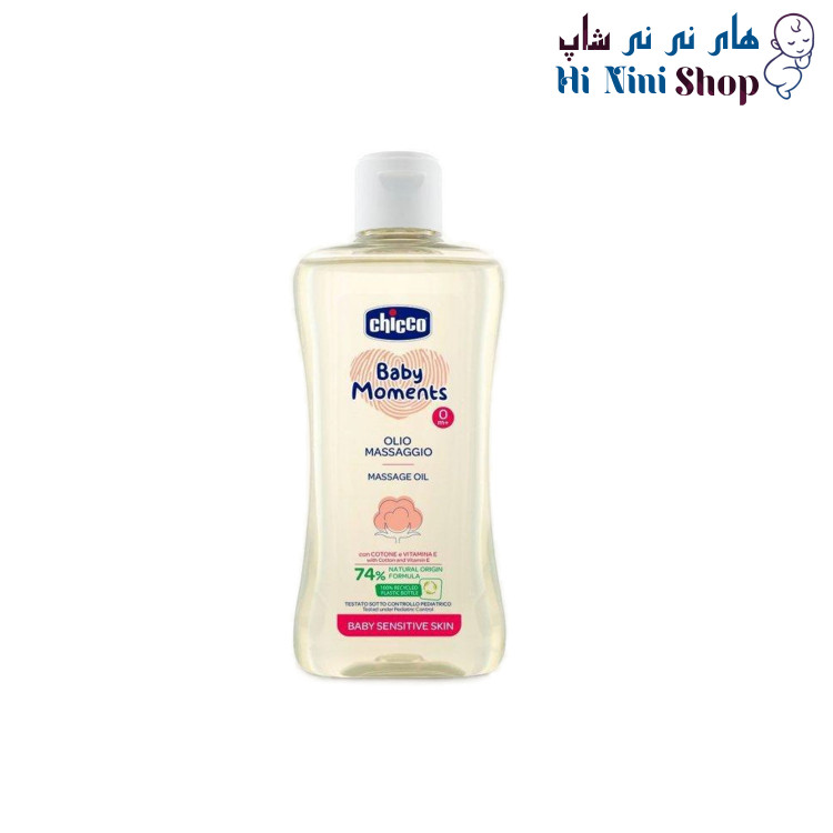 چیکو روغن ماساژ اصل 200 میل به سفارش امارات