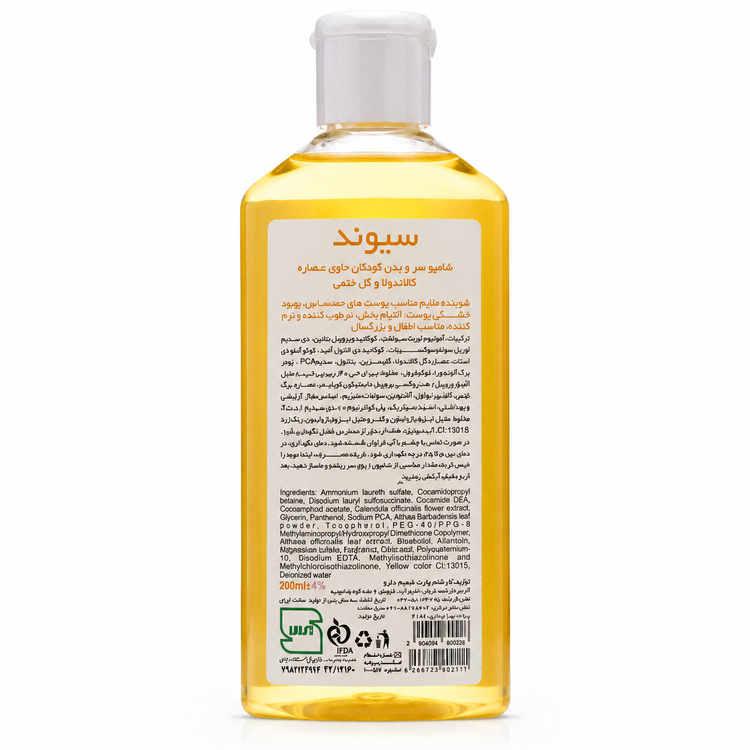 شامپو سر و بدن کودک سیوند مدل Calendula & Althaea حجم ۲۰۰ میل