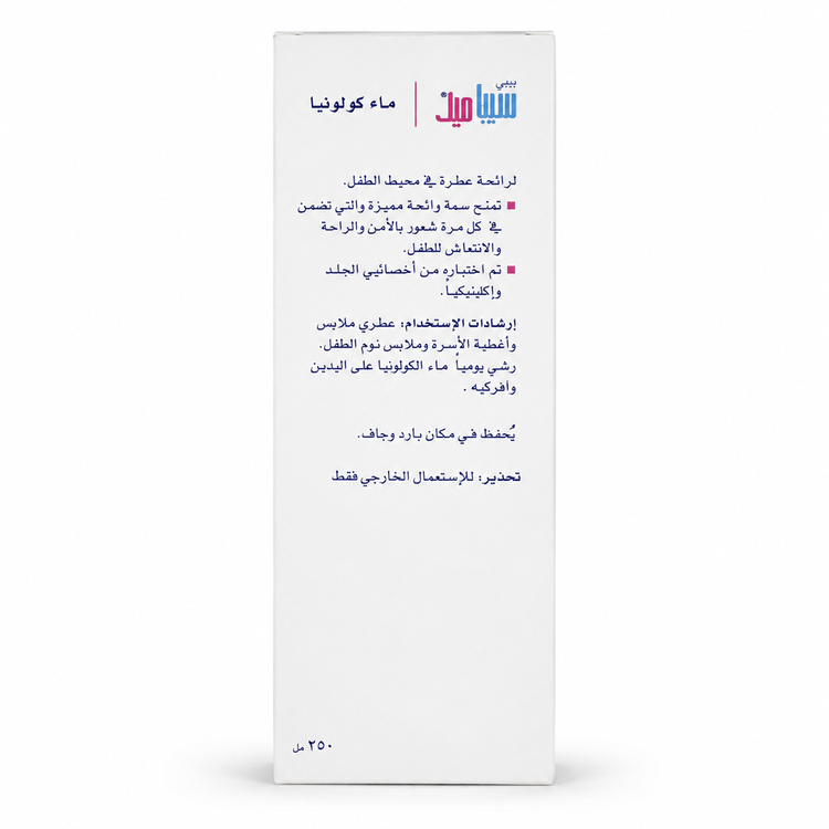 ادکلن کودک سبامد (Sebamed) اورجینال مدل Baby Eau De Cologne - حجم 250 میلی لیتر