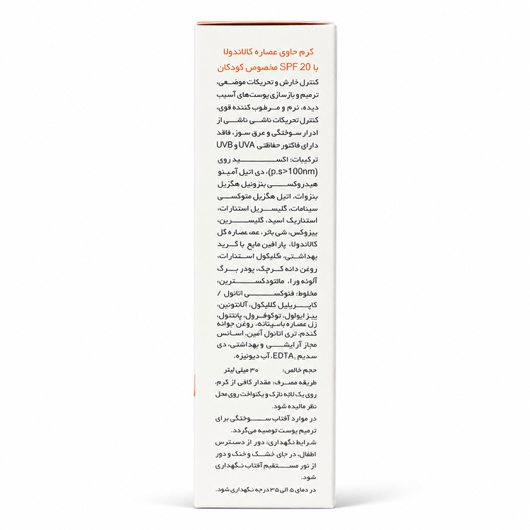 کرم کاندولا سیوند (Sivand) مدل C-Z Cream - حجم ۳۰ میلیلیتر